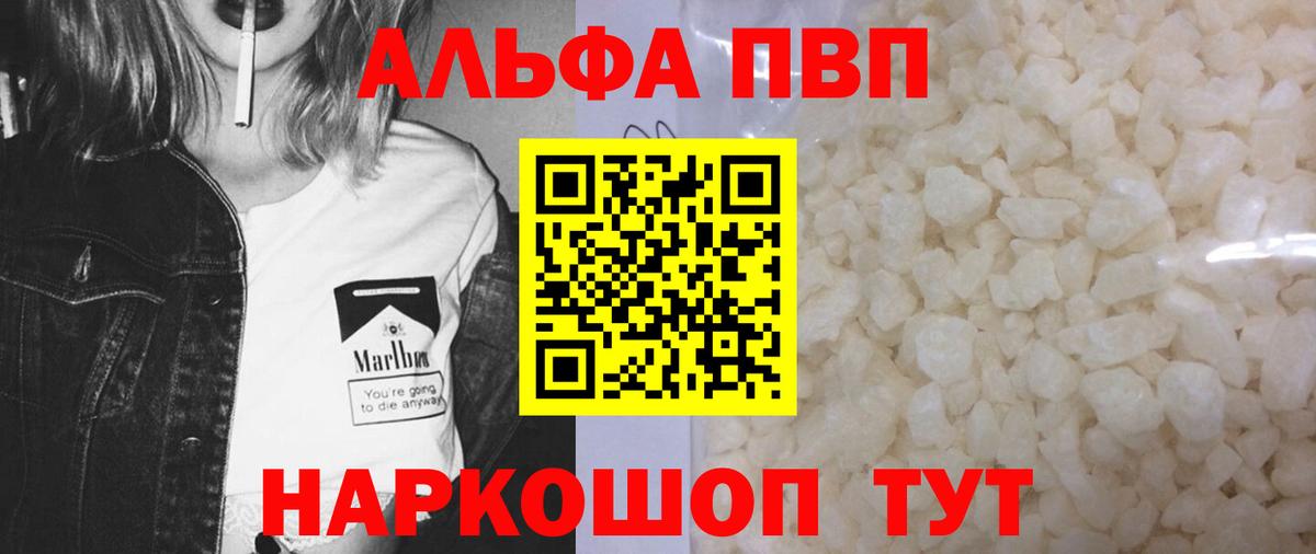 Альфа ПВП VHQ  Вход с VPN  Альфа ПВП  Кропоткин  APVP мука  Альфа ПВП СК 