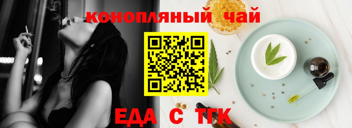 Печенье с ТГК конопля  Вход с VPN  Кропоткин 