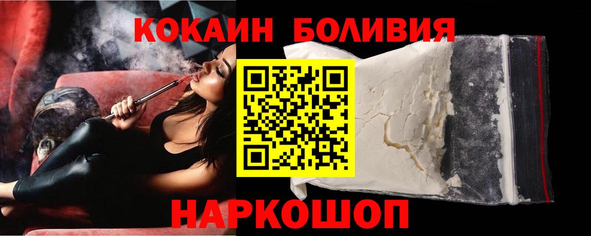 КОКАИН 98% Кропоткин