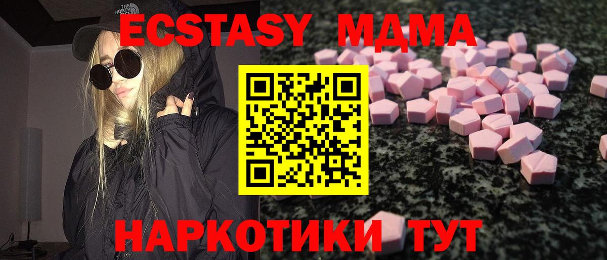 Экстази VHQ Кропоткин