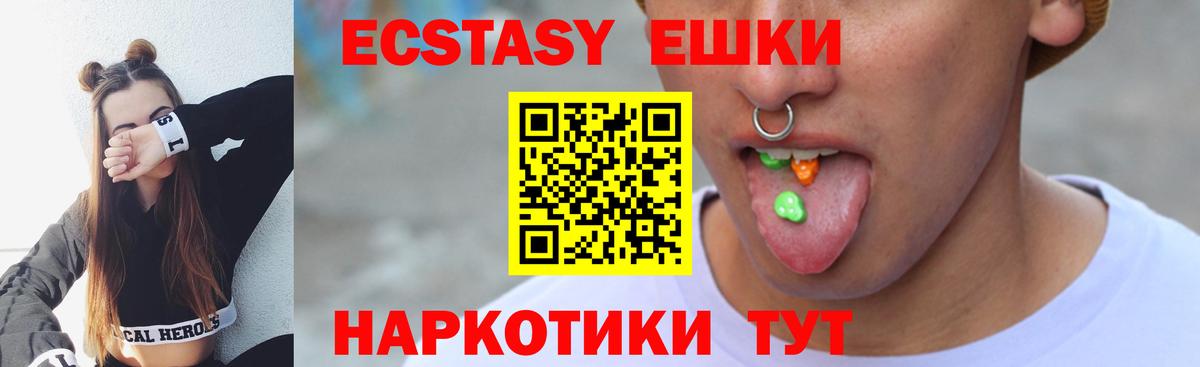 ЭКСТАЗИ ешки  Вход с VPN  ЭКСТАЗИ louis Vuitton  Кропоткин 