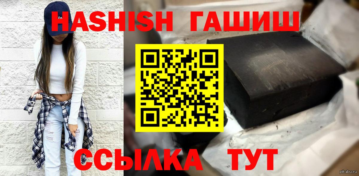 ГАШ убойный Кропоткин
