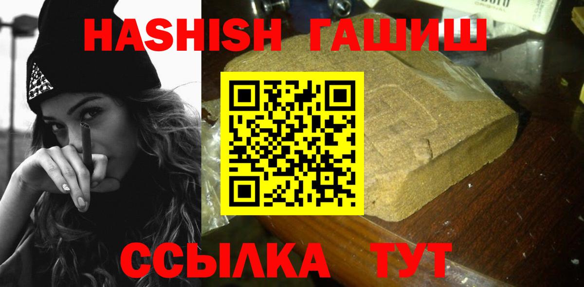 Кропоткин  ГАШ hashish  Гашиш  Вход с VPN 
