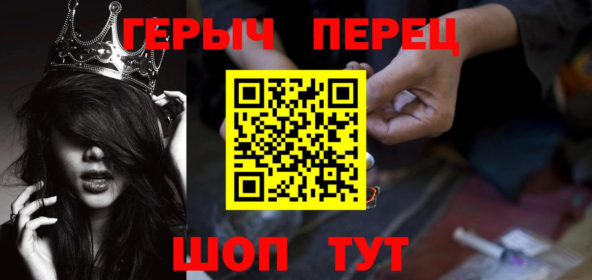 ГЕРОИН VHQ  Героин  Кропоткин  Вход с VPN 