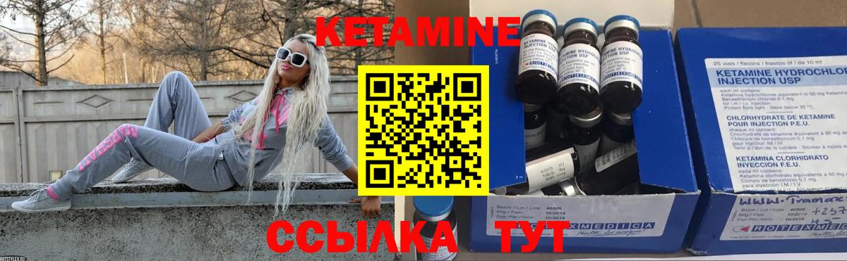 Кропоткин  Кетамин VHQ  Вход с VPN  Кетамин ketamine 