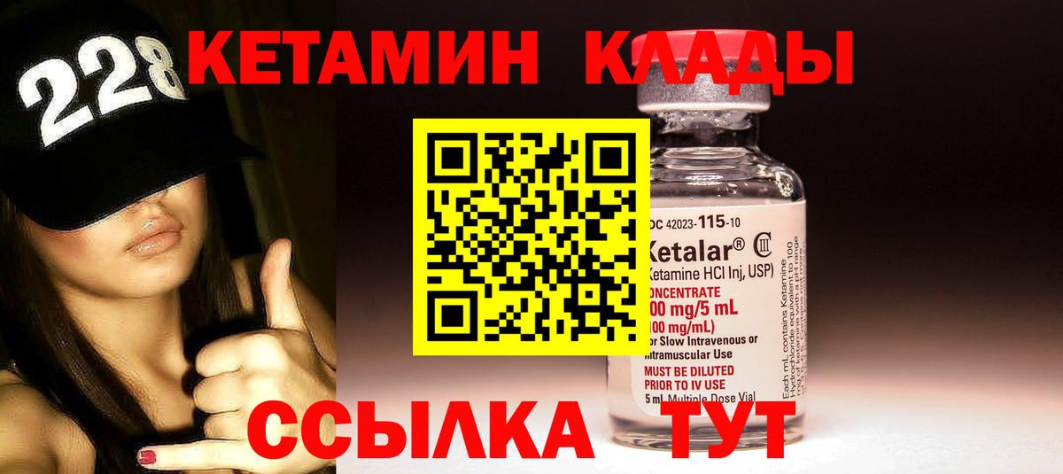 Кетамин VHQ Кропоткин