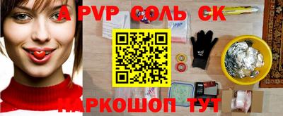 mdpv Кинель