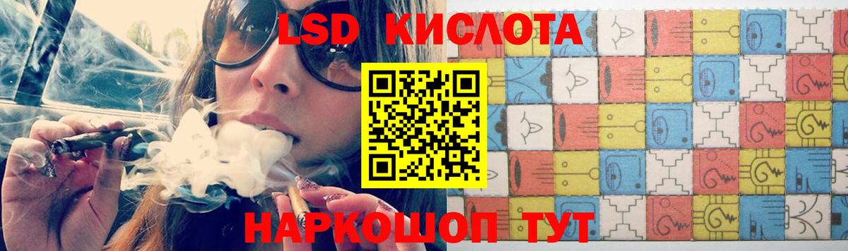 Лсд 25 экстази ecstasy  LSD-25 экстази ecstasy  Вход с VPN  Кропоткин 