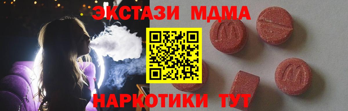 MDMA кристаллы  MDMA Molly  Кропоткин  Вход с VPN 