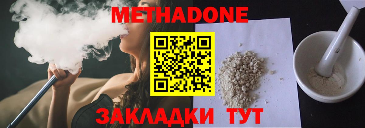 mega онион  Метадон кристалл  Кропоткин  Вход с VPN  МЕТАДОН белоснежный 