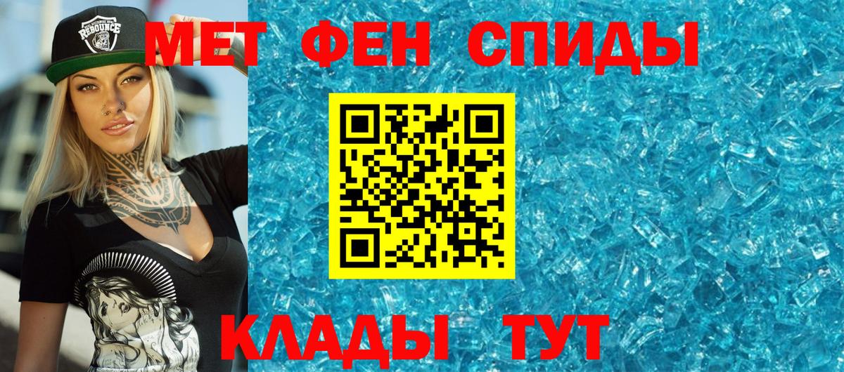 МЕТАМФЕТАМИН Декстрометамфетамин 99.9%  Вход с VPN  Кропоткин 