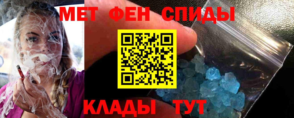 МЕТАМФЕТАМИН мет Кропоткин