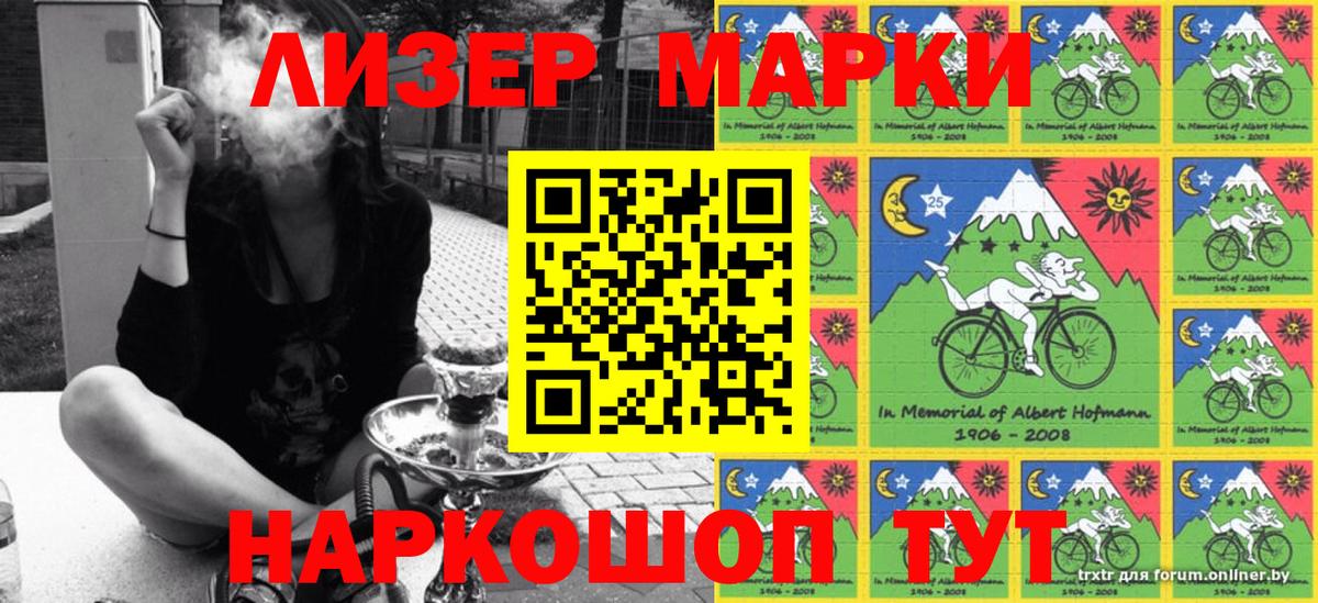 Наркотические марки  Марки N-bome 1500мкг  Вход с VPN  Кропоткин 