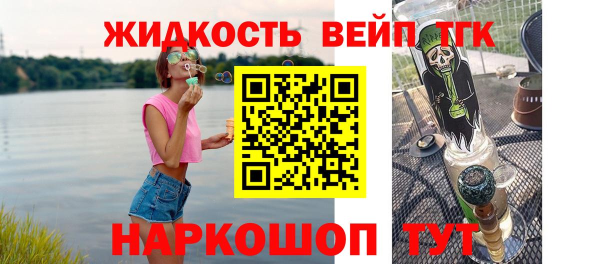 Дистиллят ТГК жижа  Дистиллят ТГК Wax  Кропоткин  Вход с VPN 
