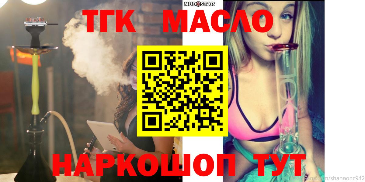 ТГК Wax Кропоткин